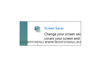 Disable Screen Saver - This tweak fits for Windows Vista
