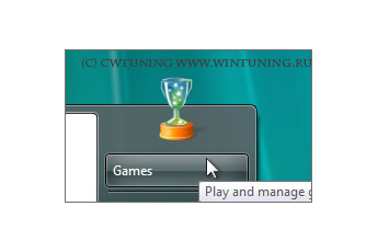Remove «Games» item - This tweak fits for Windows Vista